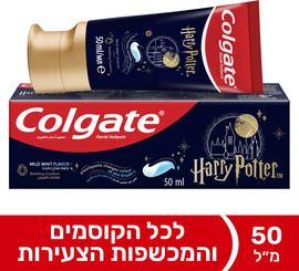 קולגייט משחת שיניים לילדים הארי פוטר
