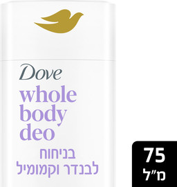 דאב לכל הגוף - דאו סטיק לבנדר קמומיל