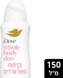 דאב לכל הגוף - דאו ספריי פטל וורדים