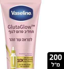 וזלין גלוטא גלואו תחליב סרום לגוף למראה זוהר