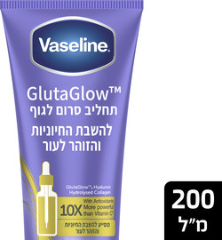 וזלין גלוטא גלואו תחליב סרום לגוף להשבת החיוניות לעור