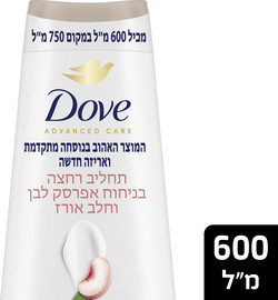 דאב תחליב רחצה בניחוח אפרסק לבן וחלב אורז