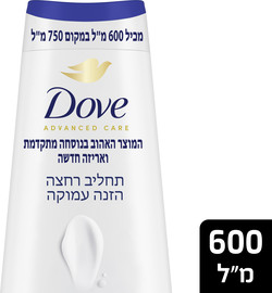 דאב תחליב רחצה הזנה עמוקה