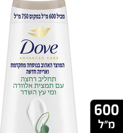 דאב תחליב רחצה עם תמצית אלוורה ומי עץ השדר