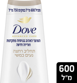 דאב תחליב רחצה נעים כמשי