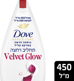 דאב תחליב רחצה זוהר קטיפתי