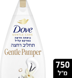 דאב תחליב רחצה בניחוח עדין ומפנק