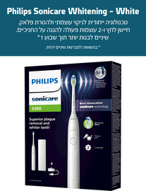 פיליפס סוניקר מברשת שיניים חשמלית להלבנה והגנה על החניכיים - צבע לבן