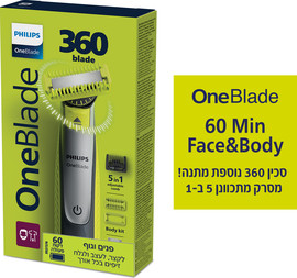 פיליפס ONE BLADE מכשיר לעיצוב לפנים ולגוף 60 דקות פעולה - להב 360 חדשני מתכוונן