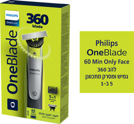 פיליפס ONE BLADE מכשיר לעיצוב לפנים 60 דקות פעולה - להב 360 חדשני מתכוונן