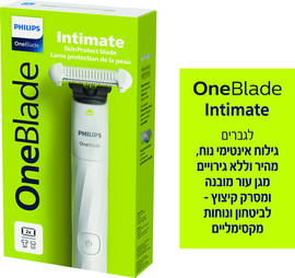 פיליפס ONE BLADE Intimate מכשיר גילוח לגברים