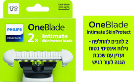 פיליפס ONE BLADE Intimate ראשי גילוח