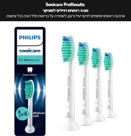 פיליפס ראשים להחלפה למברשת שיניים חשמלית סוניקר