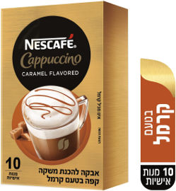 נס קפה קפוצינו קרמל