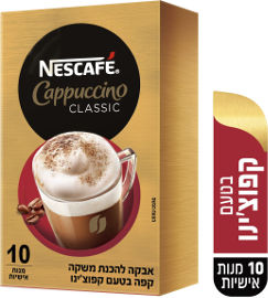 נס קפה קפוצינו קלאסיק