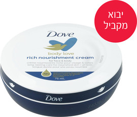 דאב יבוא מקביל* קרם רב שימושי הזנה עמוקה פנים וגוף