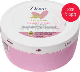 דאב ייבוא מקביל יבוא מקביל* קרם גוף טיפוח ויופי