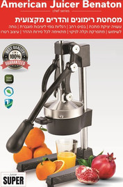 Benaton מסחטת מקצועית לרימונים והדרים  BENATON BT-1165