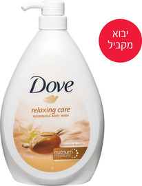 דאב ייבוא מקביל יבוא מקביל* תחליב רחצה חמאת וניל משאבה