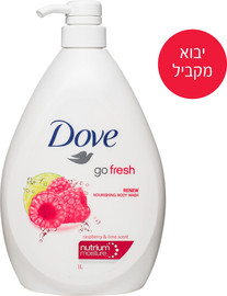 דאב ייבוא מקביל יבוא מקביל* תחליב רחצה פטל ולימון משאבה