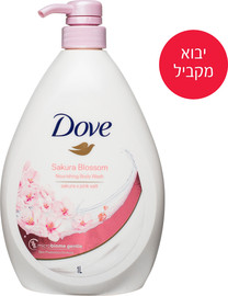 דאב ייבוא מקביל יבוא מקביל* תחליב רחצה פריחת סאקורה משאבה