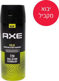 אקס יבוא מקביל* דאודורנט בודי ספריי פולס לגבר