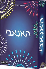 הקוביה האנאבי - הקוביה