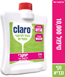 יעקבי קלרו - נוזל לניקוי המדיח