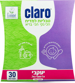 claro טבליות למדיח כלים