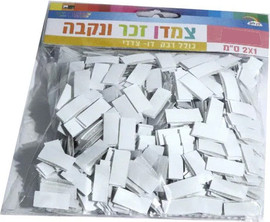משרדיה 60 צמדן זכר ונקבה 1 X2 ס"מ