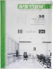 UNI שמרדפים 50 יחי' עבה 45 מיקרון
