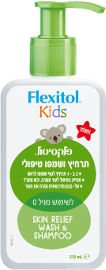 פלקסיטול תרחיץ ושמפו טיפולי לילדים מגיל לידה