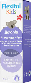 פלקסיטול תחליב לחות טיפולי לילדים