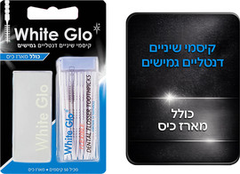 WHITE GLO מקלות דנטליים גמישים לניקוי בין השיניים