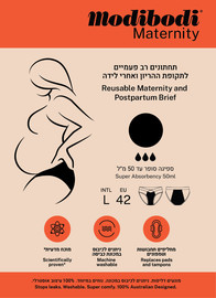 Modibodi תחתוני הריון ואחרי לידה - ספיגה סופר L שחור