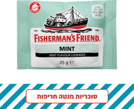 פישרמנס סוכריות בטעם מנטה