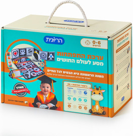 הריונית ערכת התפתחות 0-6 חודשים