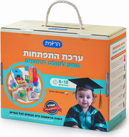 הריונית ערכת התפתחות 6-12 חודשים