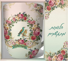 Michal Negrin ספל קפה\תה חלומות מתגשמים