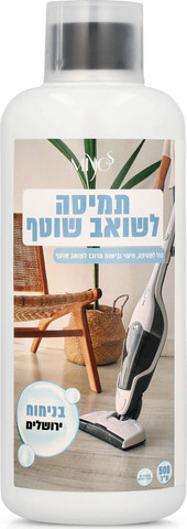 תרכיז ניקוי לשואב שוטף בניחוח סאנסט 2 ליטר פרפקט