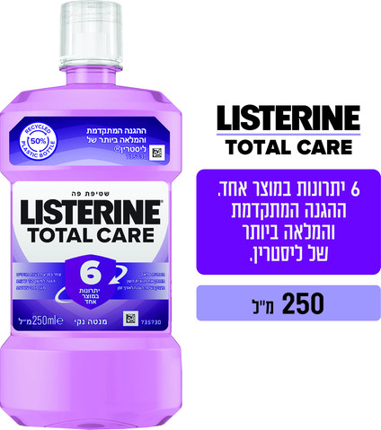 ליסטרין שטיפת פה טוטאל קר 250 מ"ל