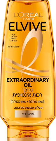אלביב מרכך Extraordinary Oil לרכות אינסו