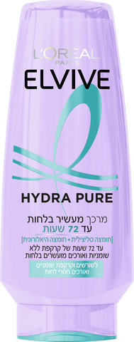 אלביב מרכך Hydra Pure מעשיר בלחות עד 72