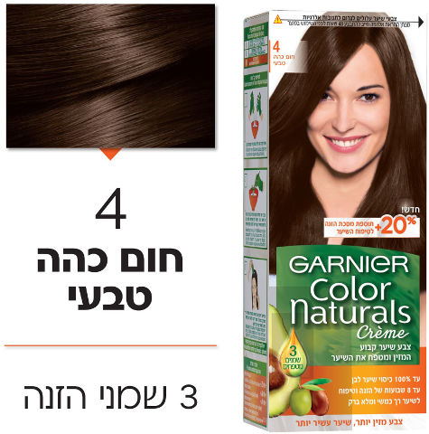 קולור נטורלס צבע לשיער קולור נטורלס 4 חום כהה סופר פארם