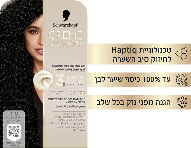 קרם סופרם-צבע לשיער-1-0