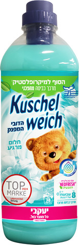 מרכך כביסה הדובי המפנק חלום מרגיע ירוק 1