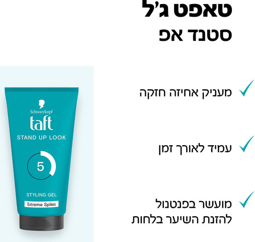 טאפט גל סטנד-אפ 150 מל