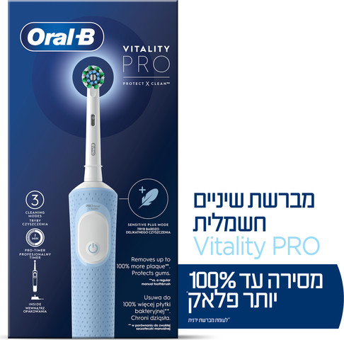 א.בי ויטליטי פרו מברשת חשמלית נטענת-כחול