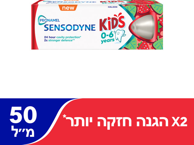 סנסודיין משחה פרונמל ילדים לגילאי 0-6