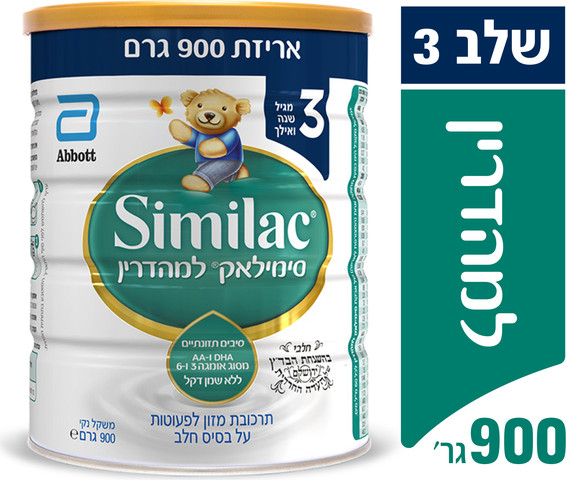 סימילאק למהדרין שלב 3 900 גרם אר.חסכון